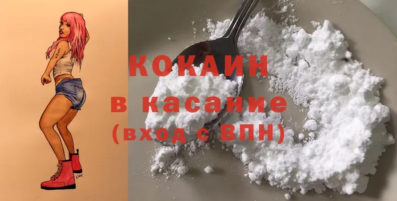 Cocaine Боливия Набережные Челны