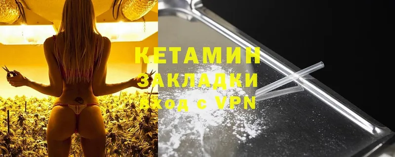 КЕТАМИН ketamine  Набережные Челны 