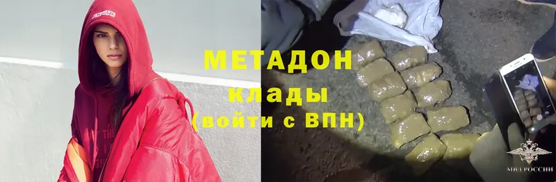 Метадон methadone Набережные Челны